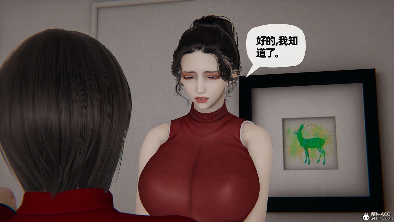 《[3D]媽媽是健身教練》漫画 第26話