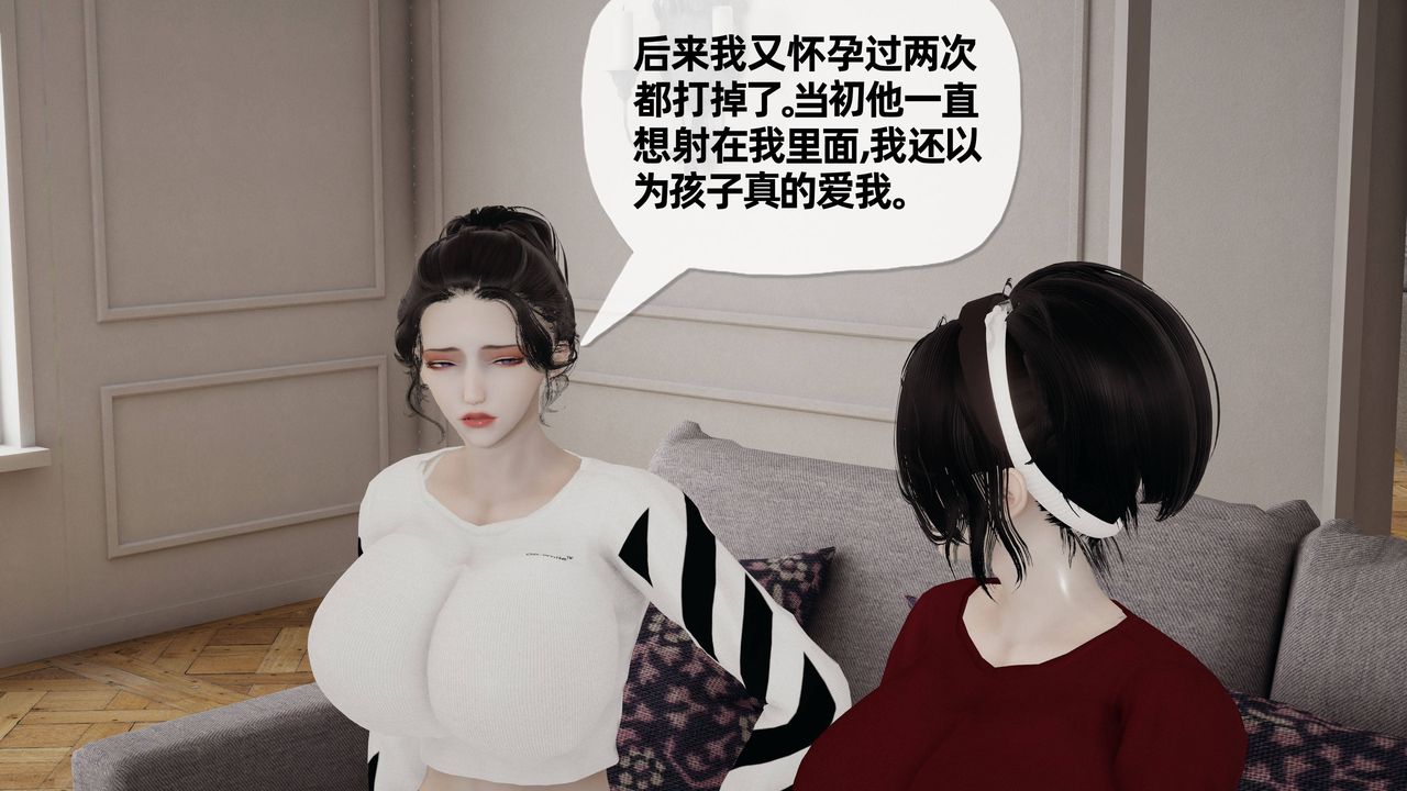 《[3D]媽媽是健身教練》漫画 第26話