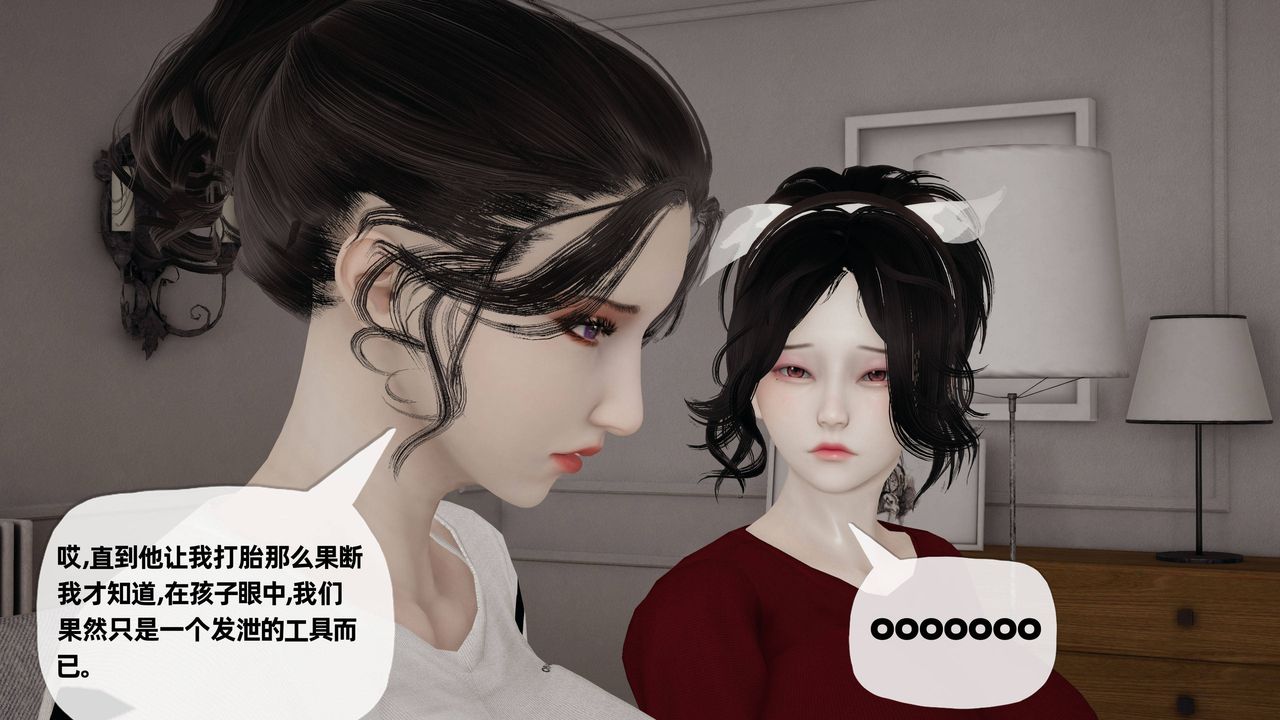 《[3D]媽媽是健身教練》漫画 第26話