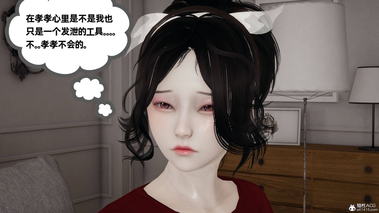 《[3D]媽媽是健身教練》漫画 第26話