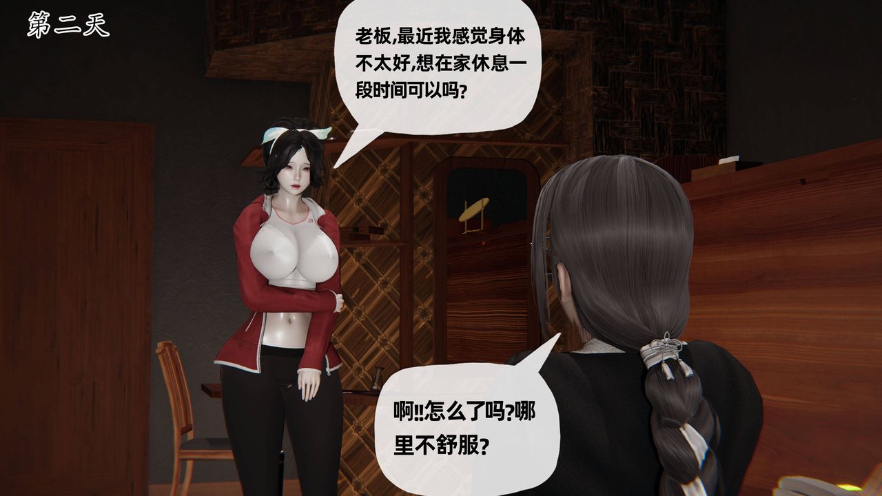 《[3D]媽媽是健身教練》漫画 第27話