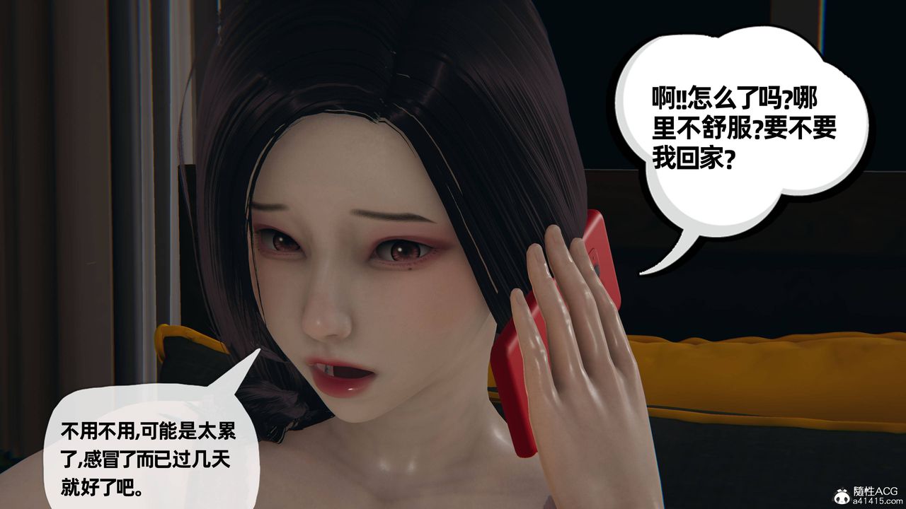 《[3D]媽媽是健身教練》漫画 第27話