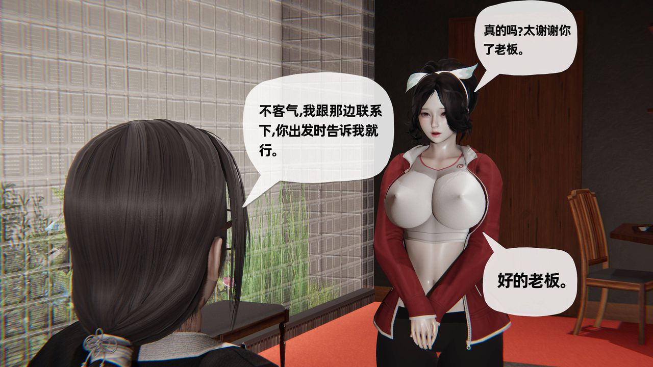 《[3D]媽媽是健身教練》漫画 第27話