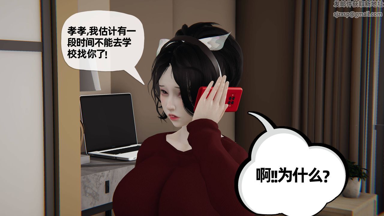 《[3D]媽媽是健身教練》漫画 第27話
