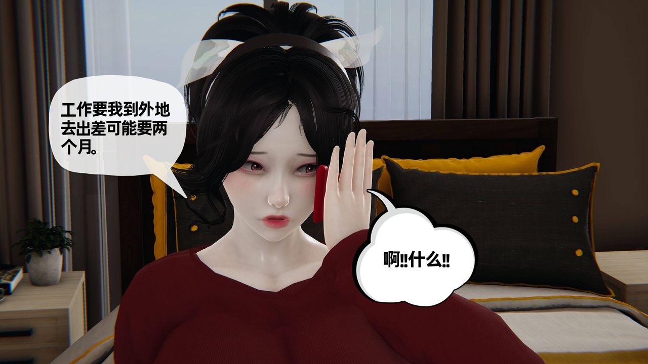 《[3D]媽媽是健身教練》漫画 第27話