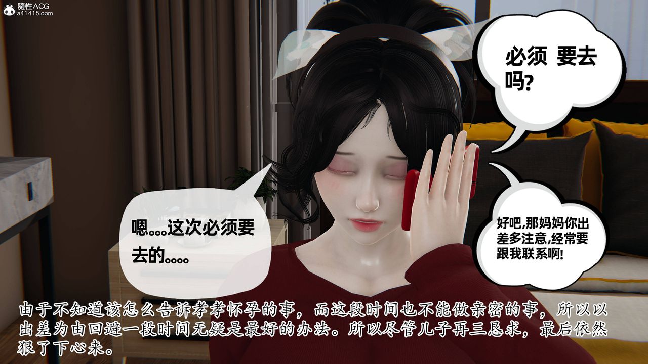 《[3D]媽媽是健身教練》漫画 第27話