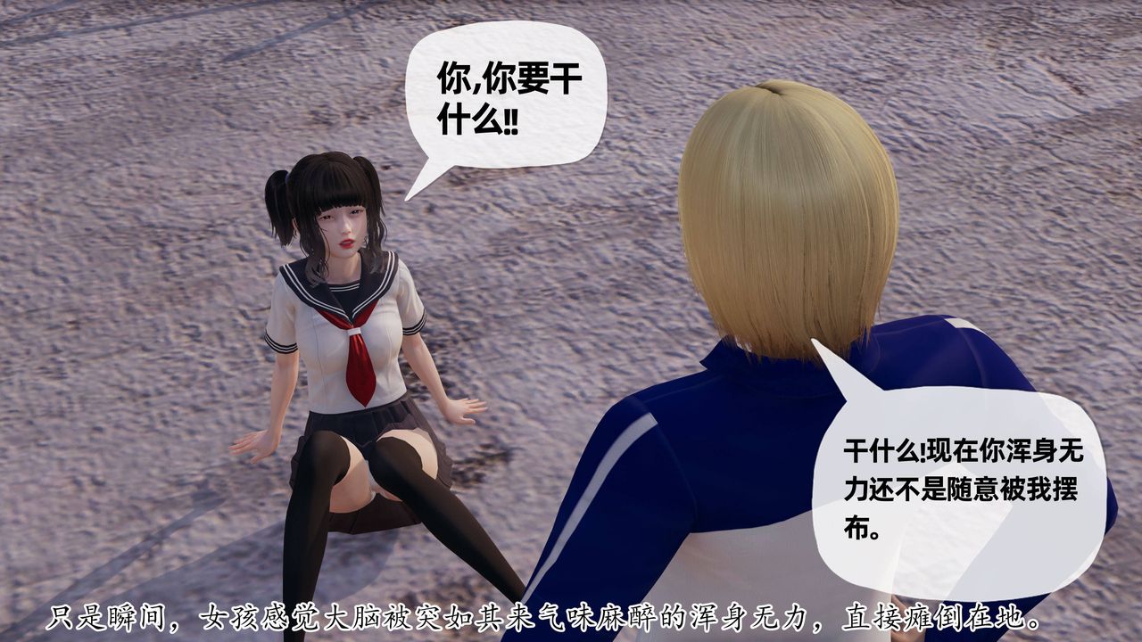 《[3D]媽媽是健身教練》漫画 第27話