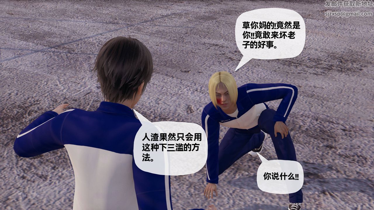 《[3D]媽媽是健身教練》漫画 第27話