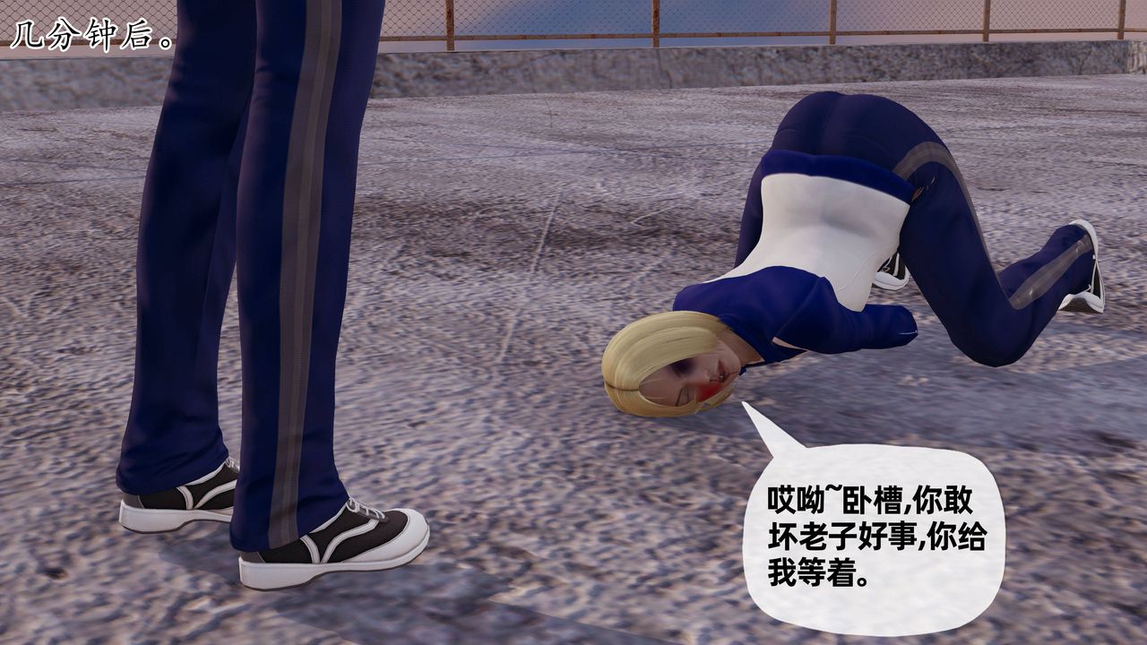 《[3D]媽媽是健身教練》漫画 第27話