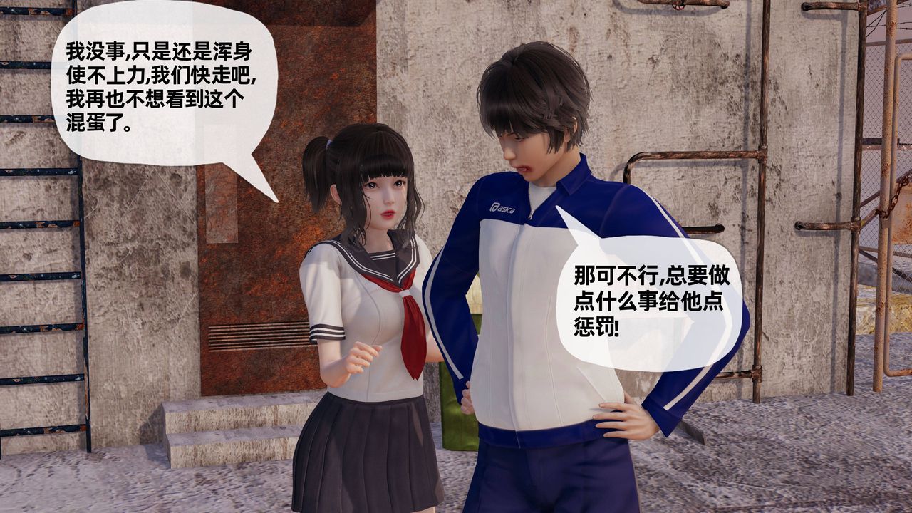 《[3D]媽媽是健身教練》漫画 第27話