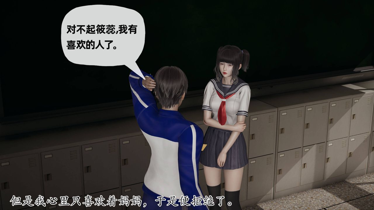 《[3D]媽媽是健身教練》漫画 第27話