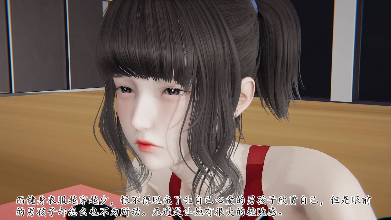 《[3D]媽媽是健身教練》漫画 第27話