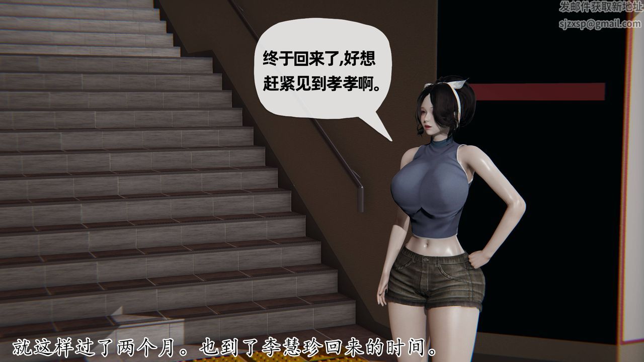 《[3D]媽媽是健身教練》漫画 第28話