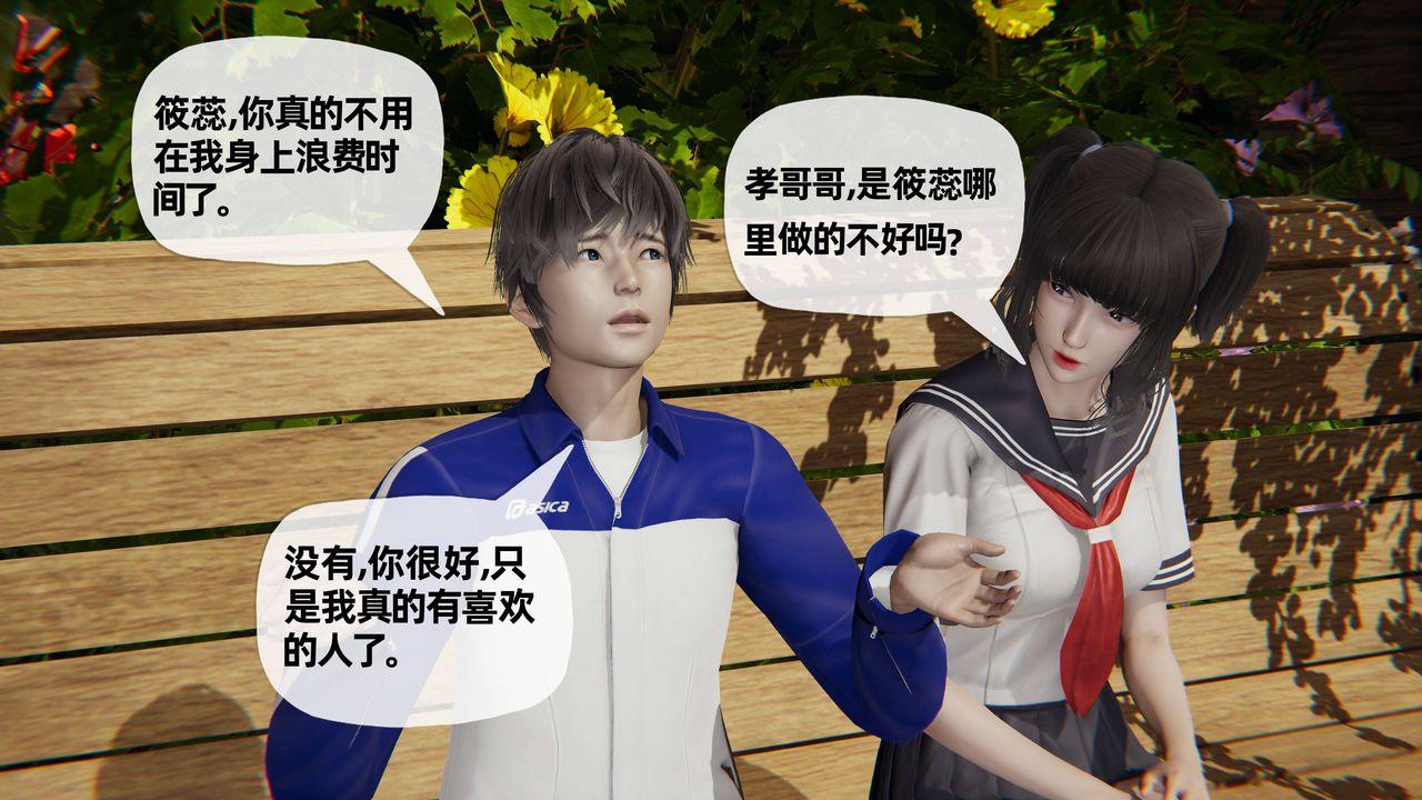 《[3D]媽媽是健身教練》漫画 第28話