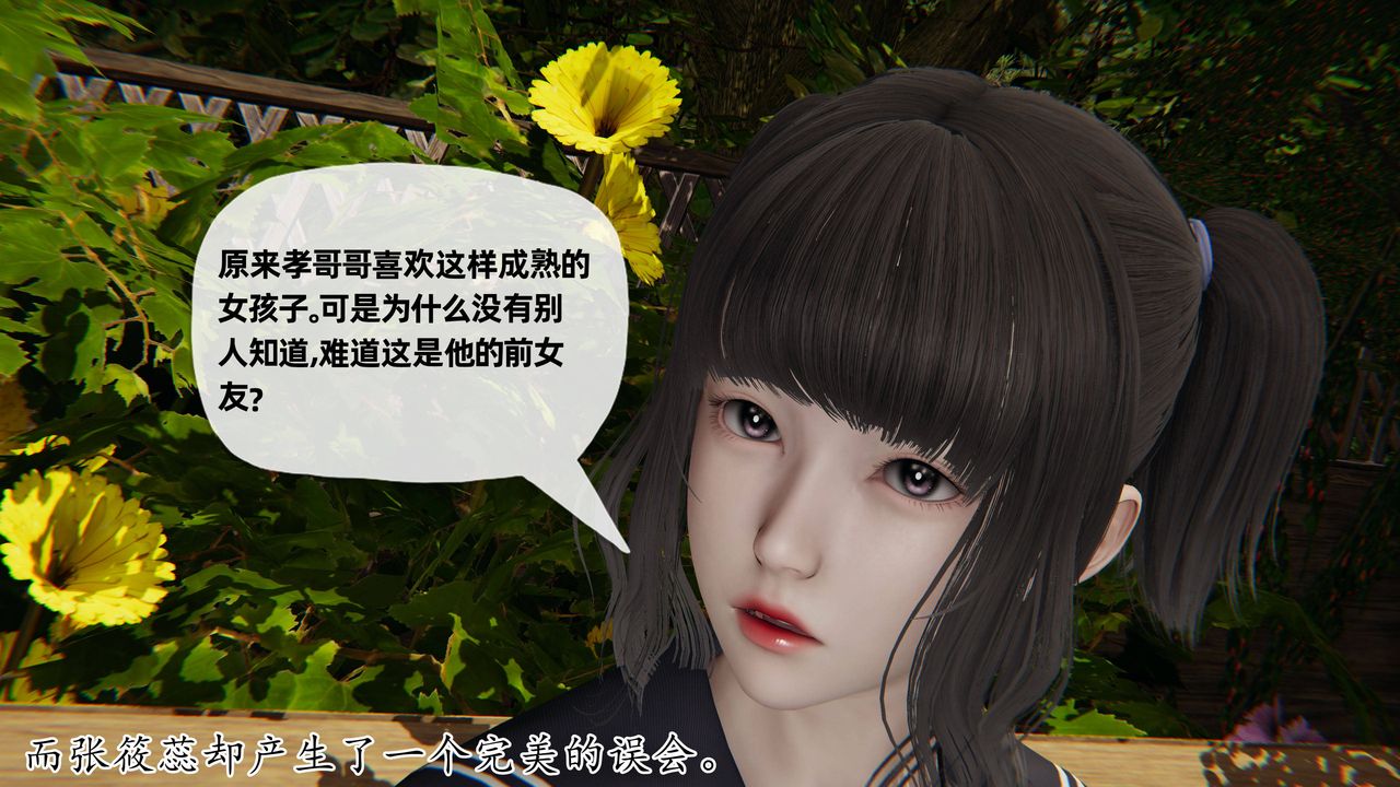 《[3D]媽媽是健身教練》漫画 第28話