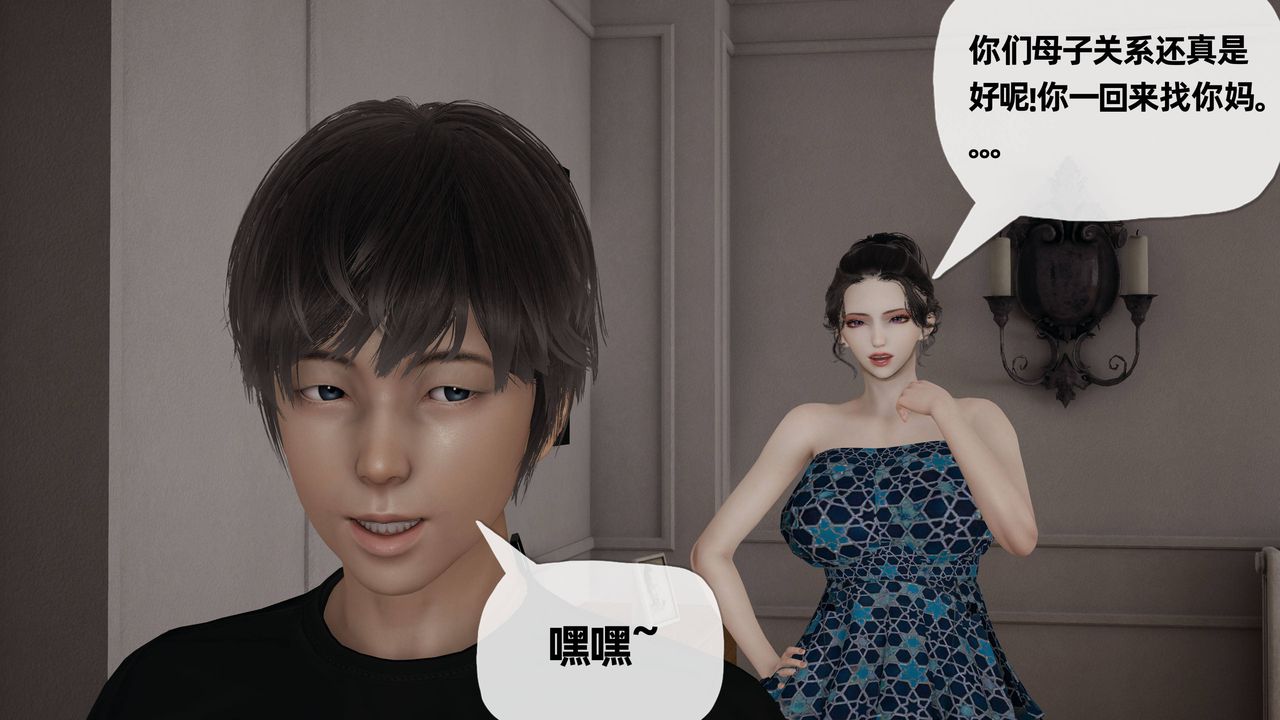 《[3D]媽媽是健身教練》漫画 第28話