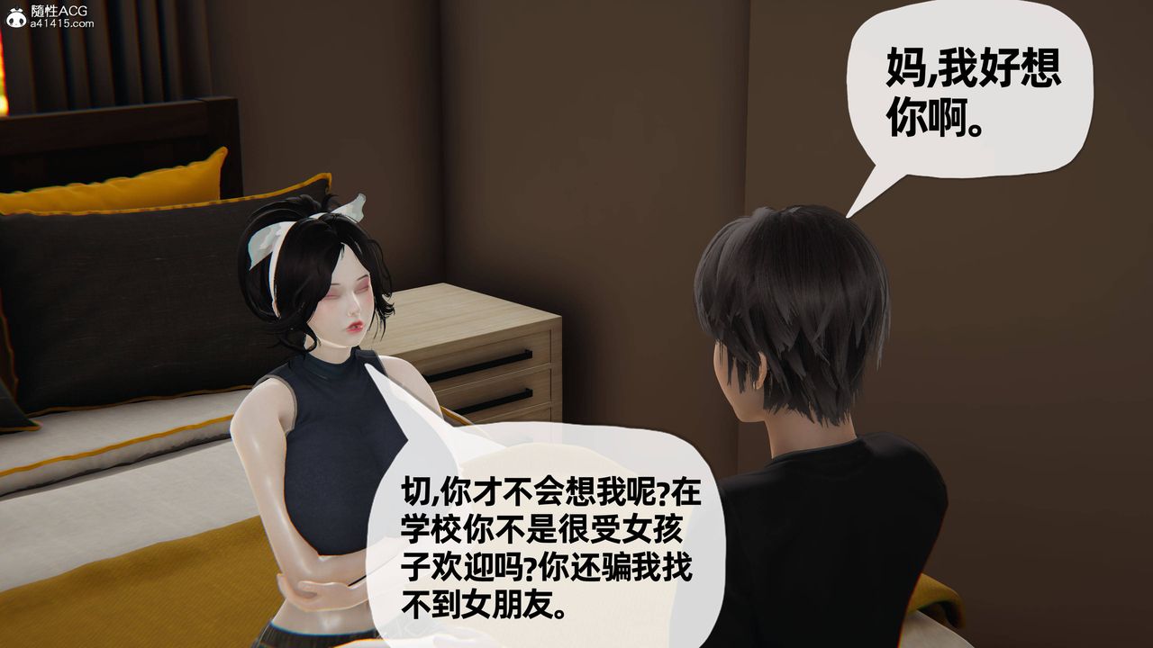 《[3D]媽媽是健身教練》漫画 第28話