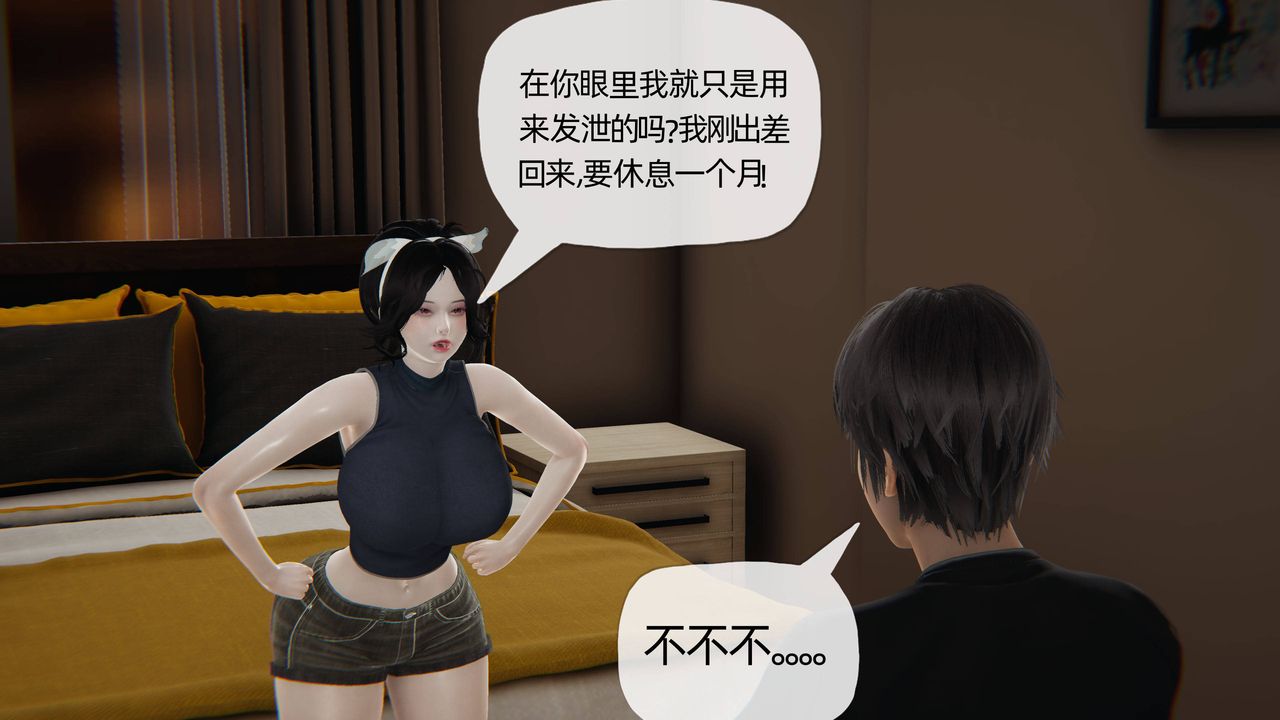 《[3D]媽媽是健身教練》漫画 第28話