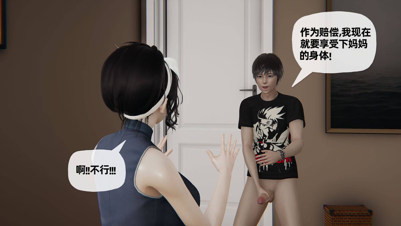 《[3D]媽媽是健身教練》漫画 第28話