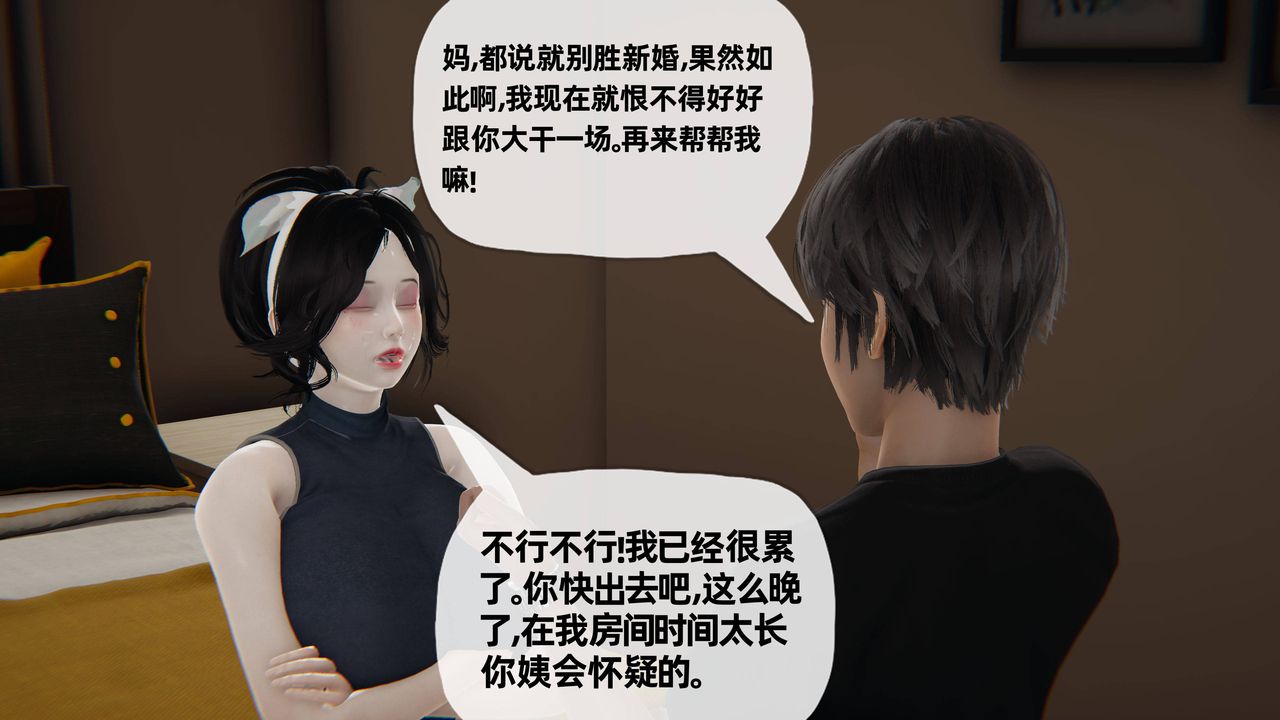 《[3D]媽媽是健身教練》漫画 第28話