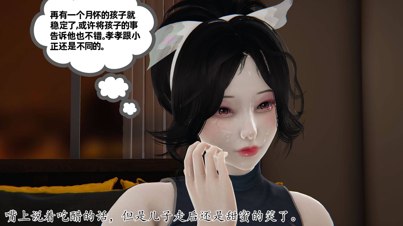 《[3D]媽媽是健身教練》漫画 第28話