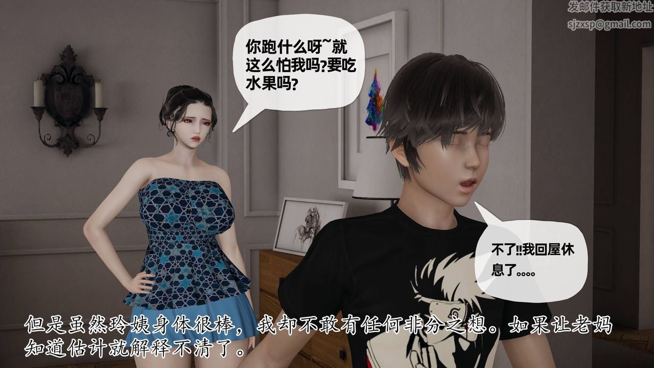 《[3D]媽媽是健身教練》漫画 第28話