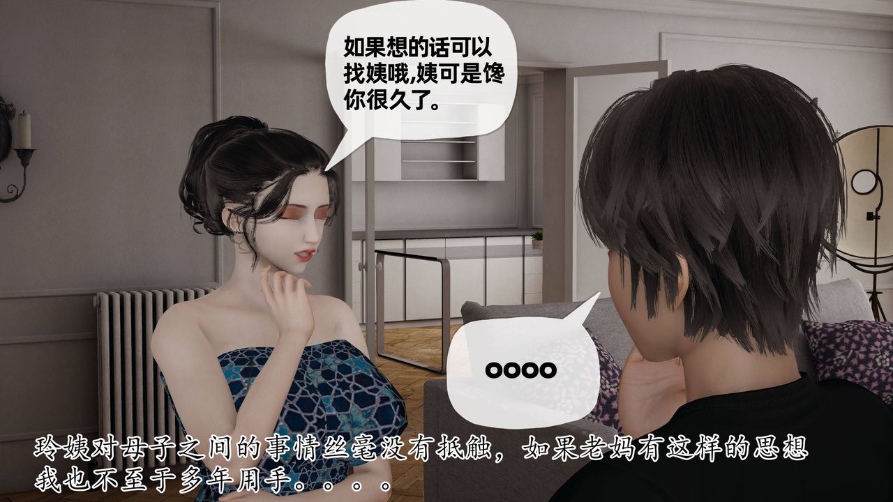 《[3D]媽媽是健身教練》漫画 第28話