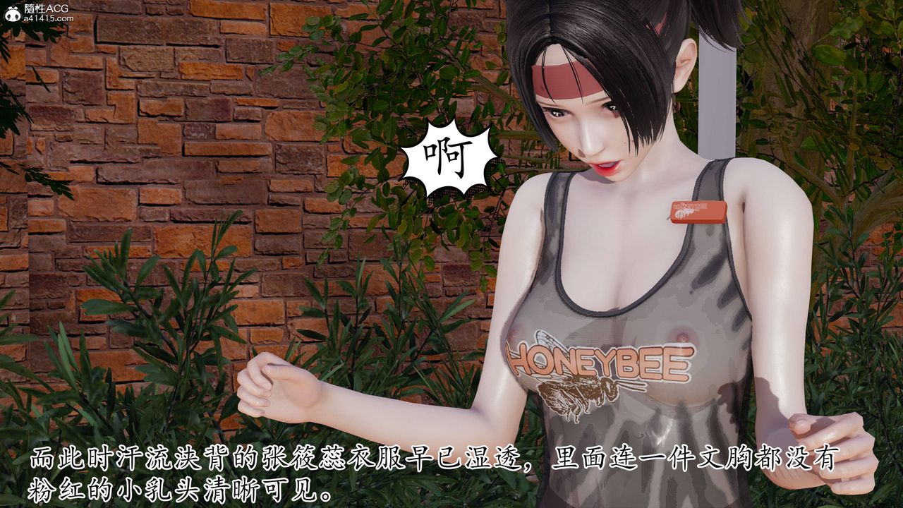 《[3D]媽媽是健身教練》漫画 第28話