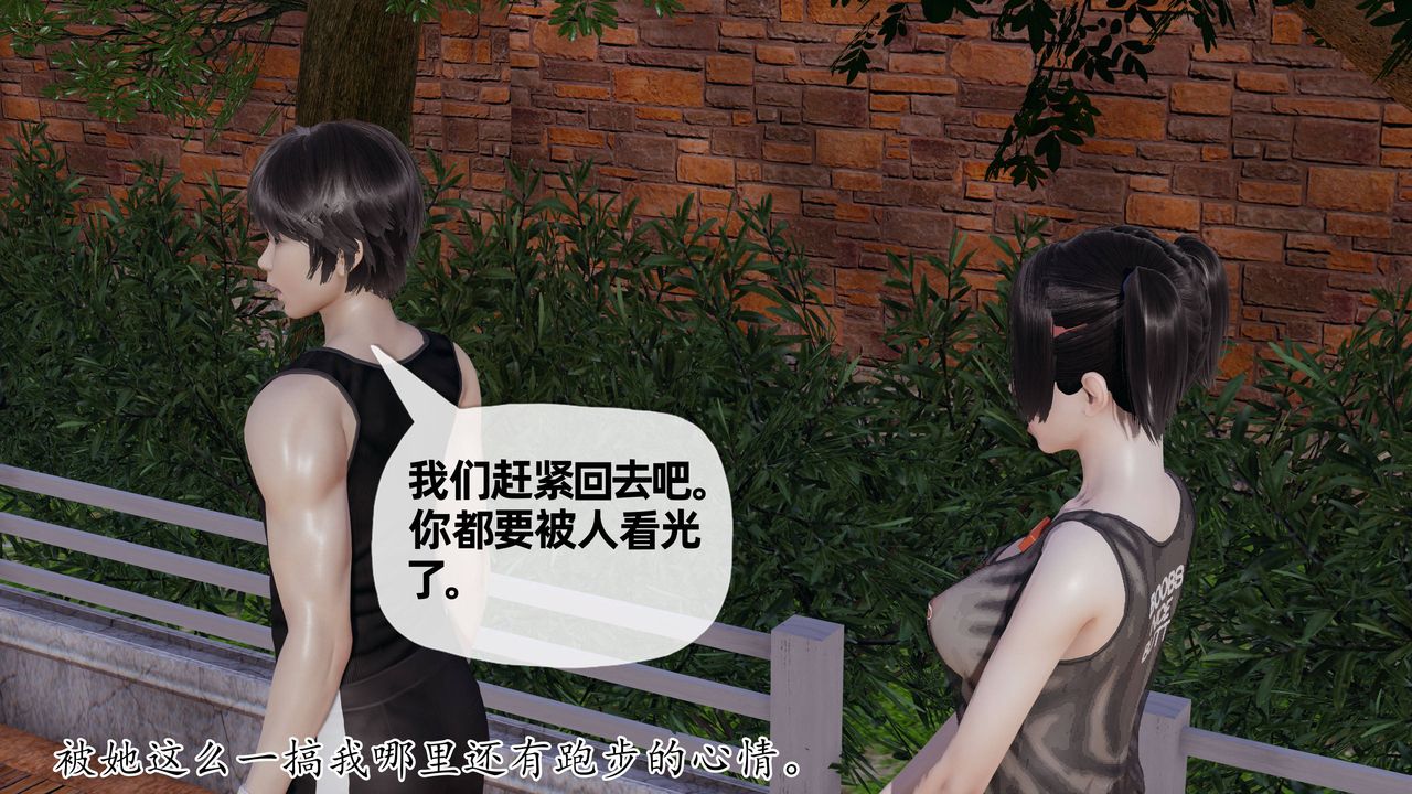 《[3D]媽媽是健身教練》漫画 第28話
