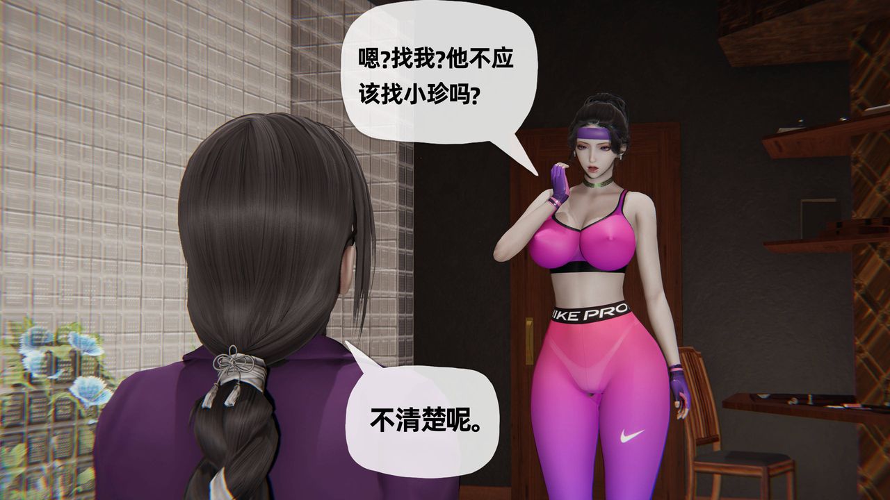 《[3D]媽媽是健身教練》漫画 第29話