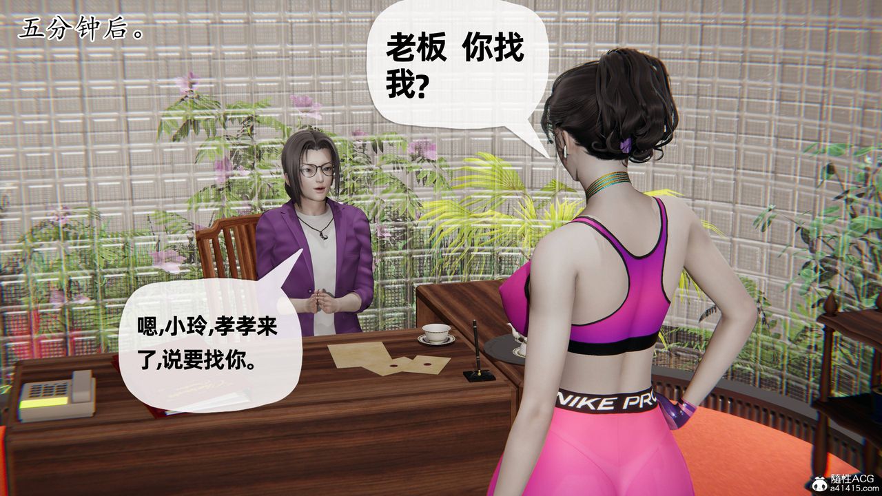 《[3D]媽媽是健身教練》漫画 第29話
