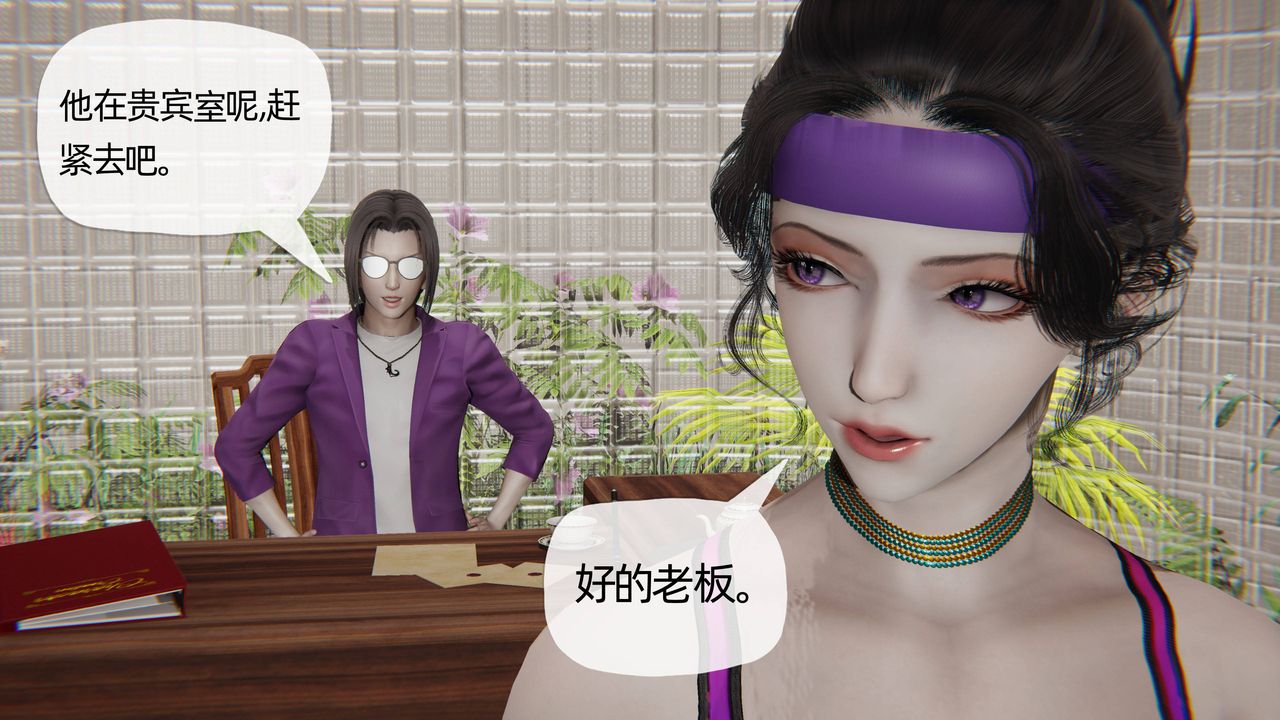 《[3D]媽媽是健身教練》漫画 第29話