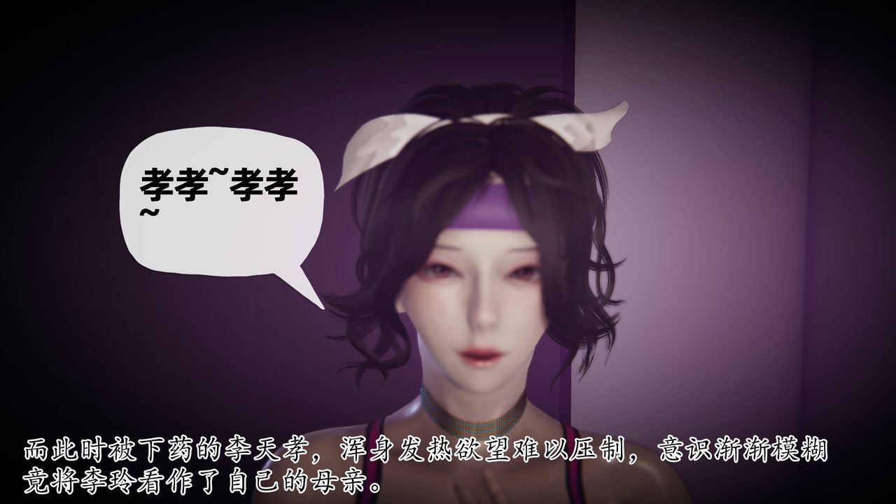 《[3D]媽媽是健身教練》漫画 第29話