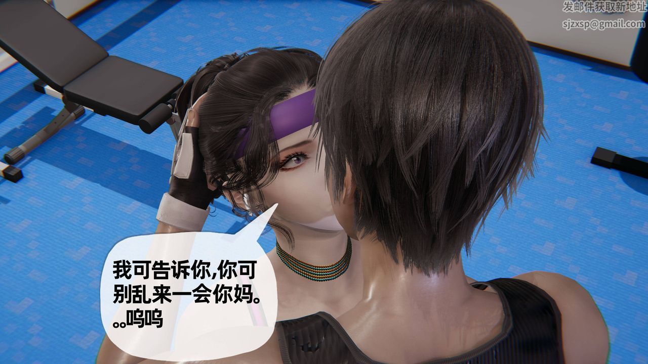 《[3D]媽媽是健身教練》漫画 第29話