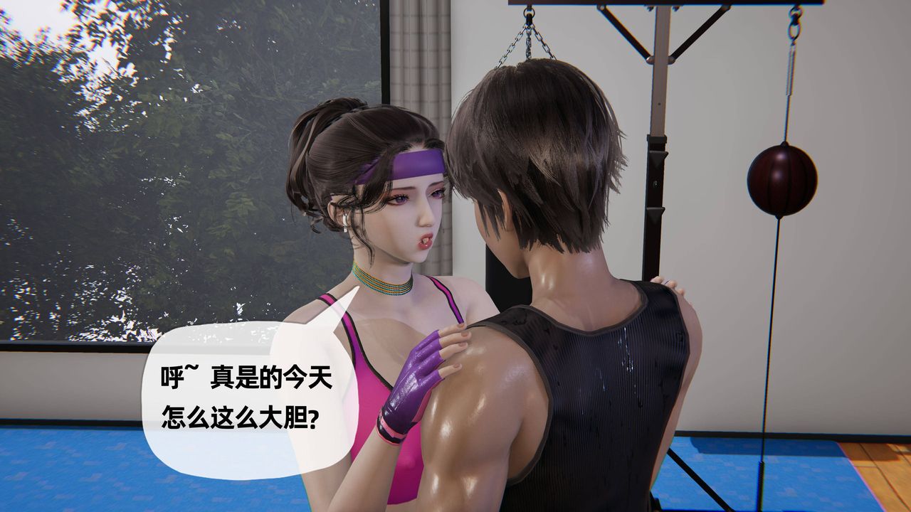 《[3D]媽媽是健身教練》漫画 第29話