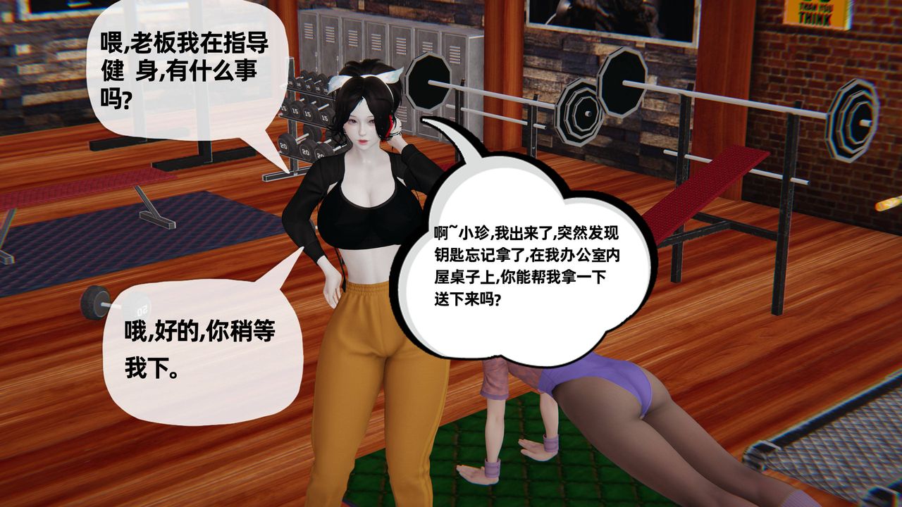 《[3D]媽媽是健身教練》漫画 第29話