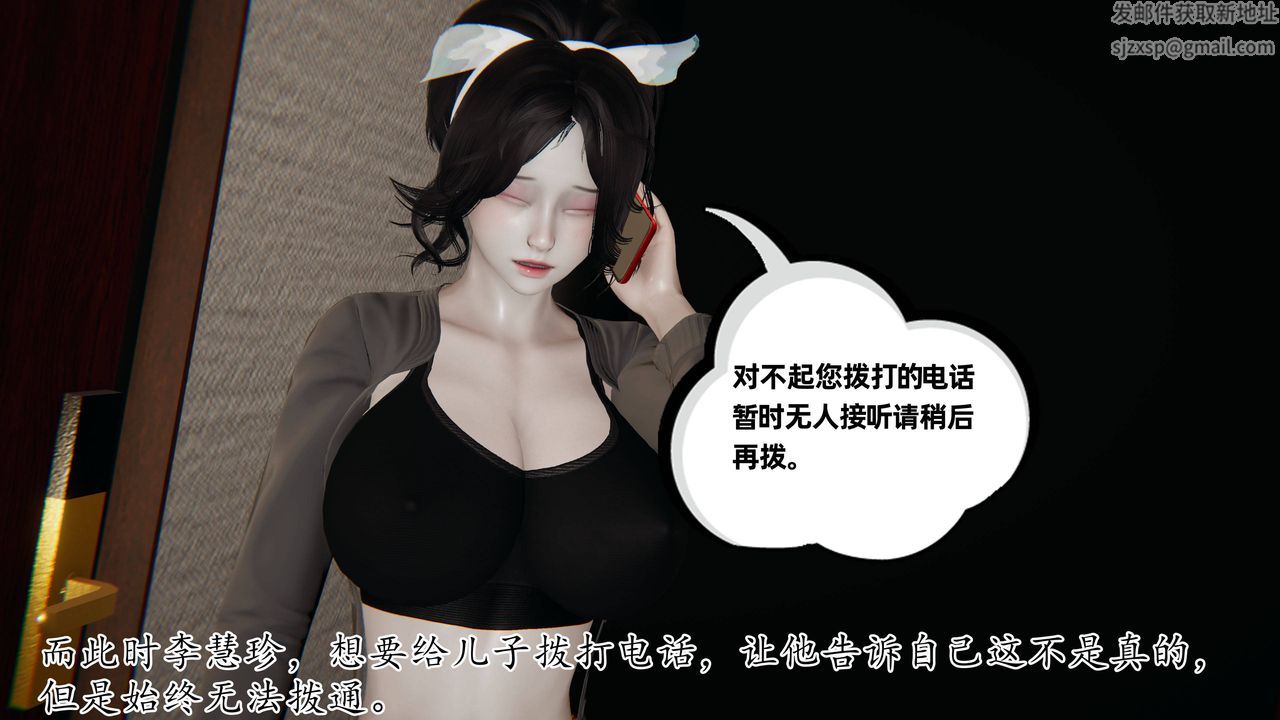 《[3D]媽媽是健身教練》漫画 第29話