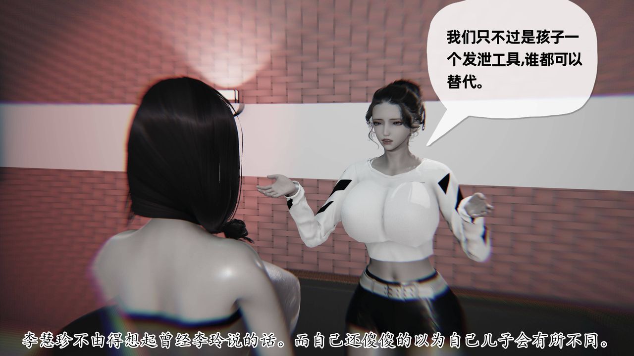 《[3D]媽媽是健身教練》漫画 第29話