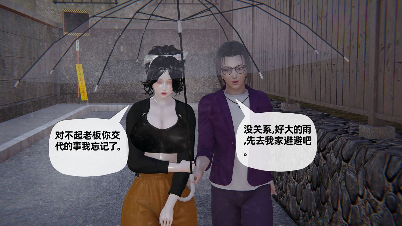 《[3D]媽媽是健身教練》漫画 第29話