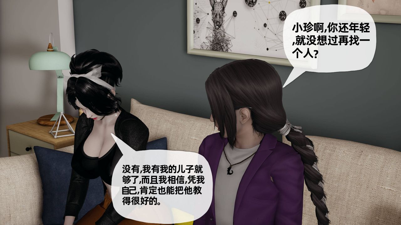 《[3D]媽媽是健身教練》漫画 第29話