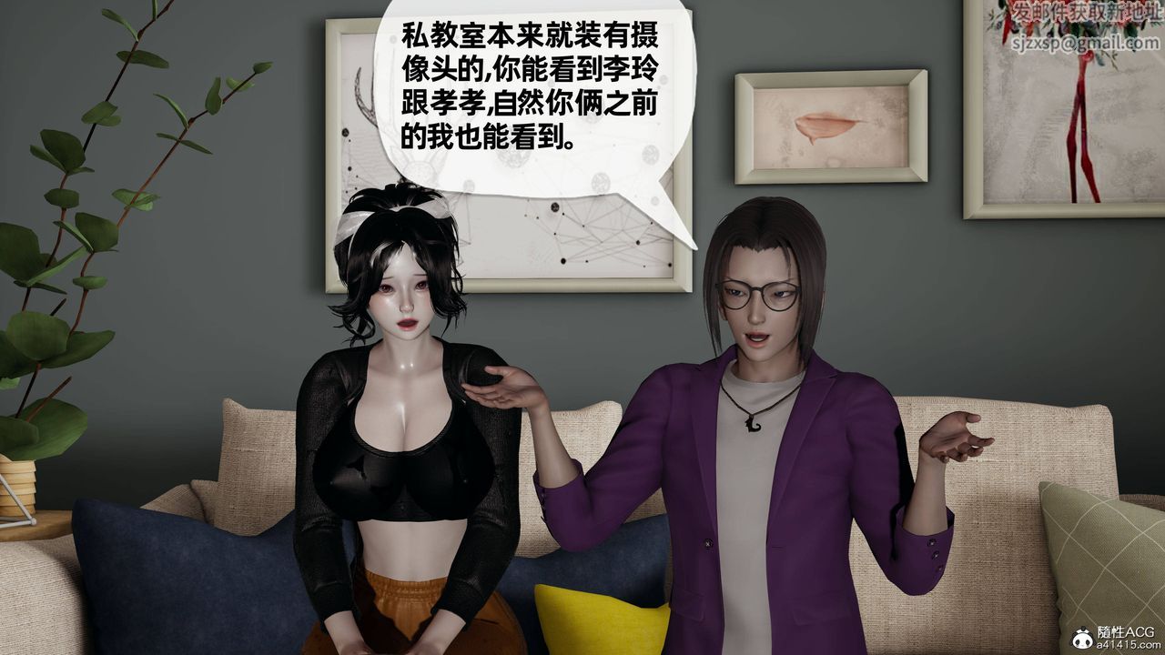 《[3D]媽媽是健身教練》漫画 第29話