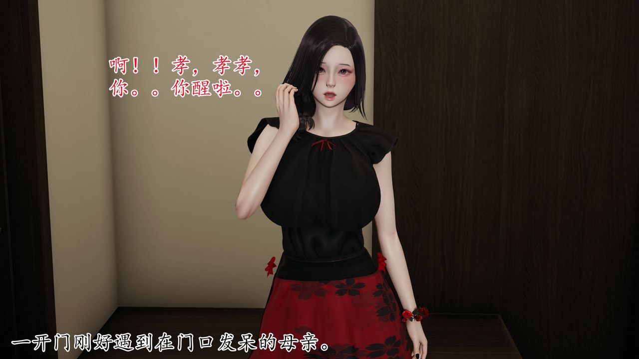 《[3D]媽媽是健身教練》漫画 第03話