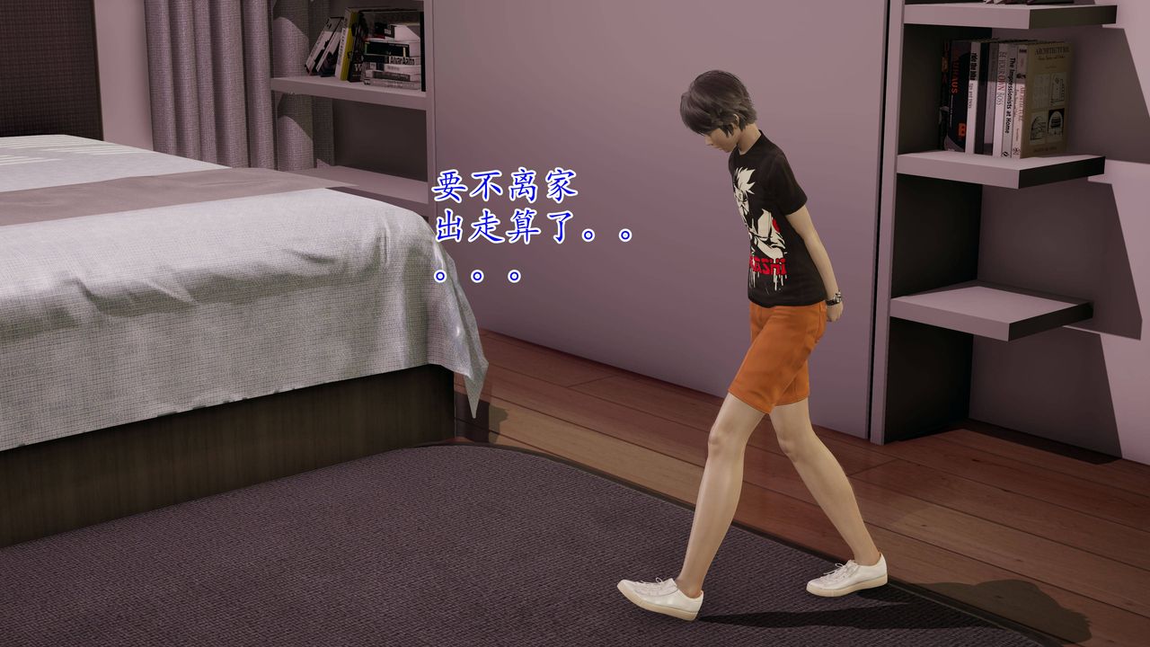 《[3D]媽媽是健身教練》漫画 第03話
