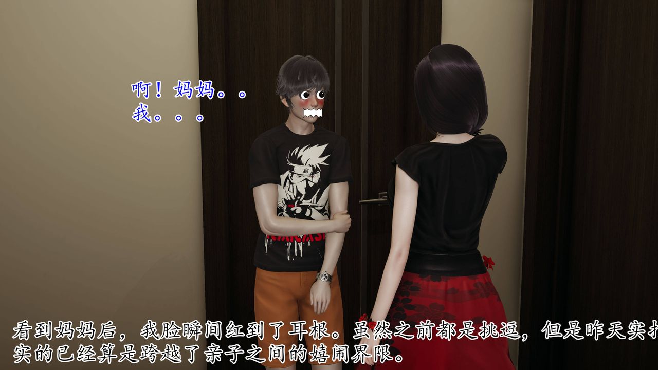 《[3D]媽媽是健身教練》漫画 第03話