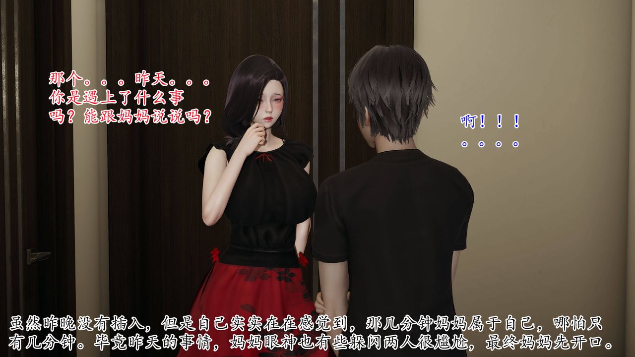 《[3D]媽媽是健身教練》漫画 第03話