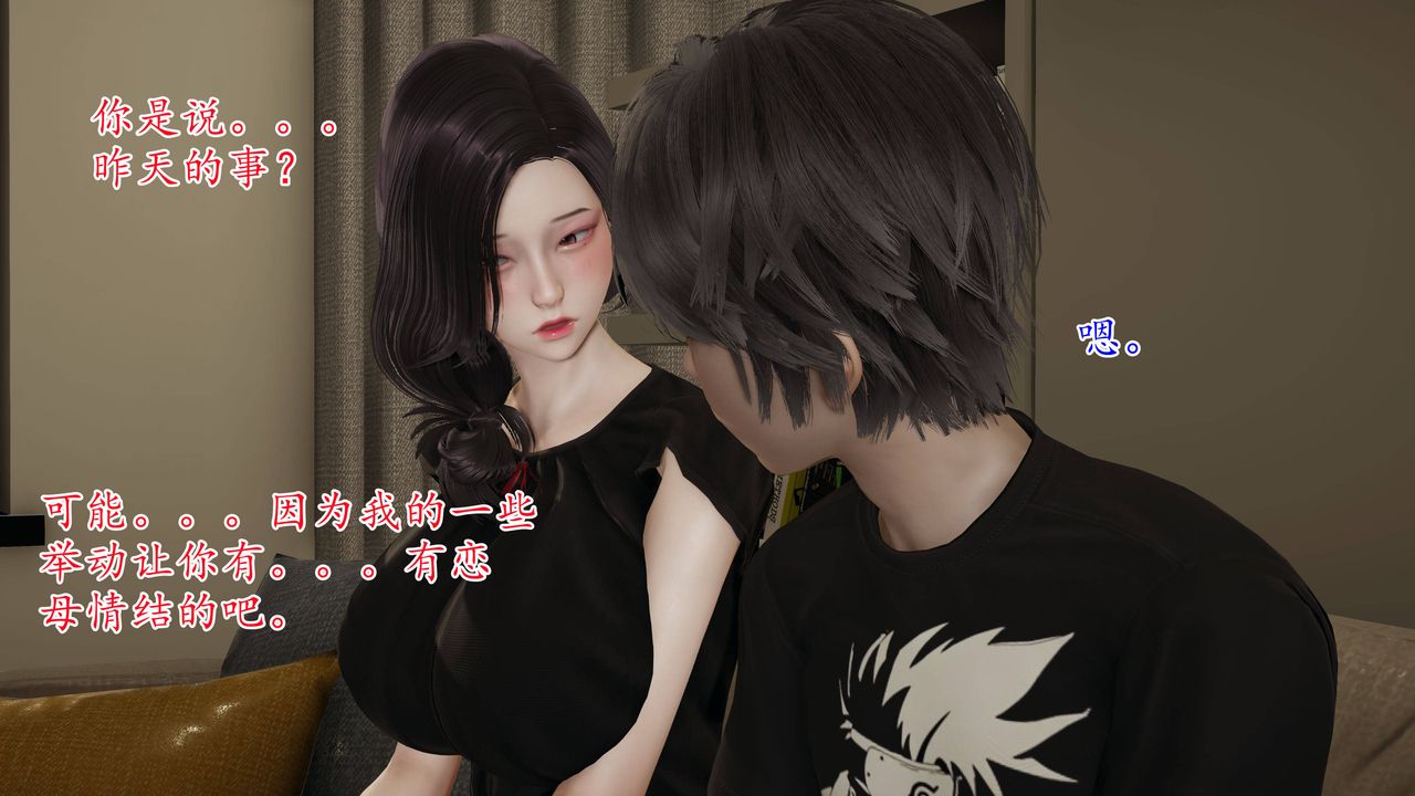 《[3D]媽媽是健身教練》漫画 第03話