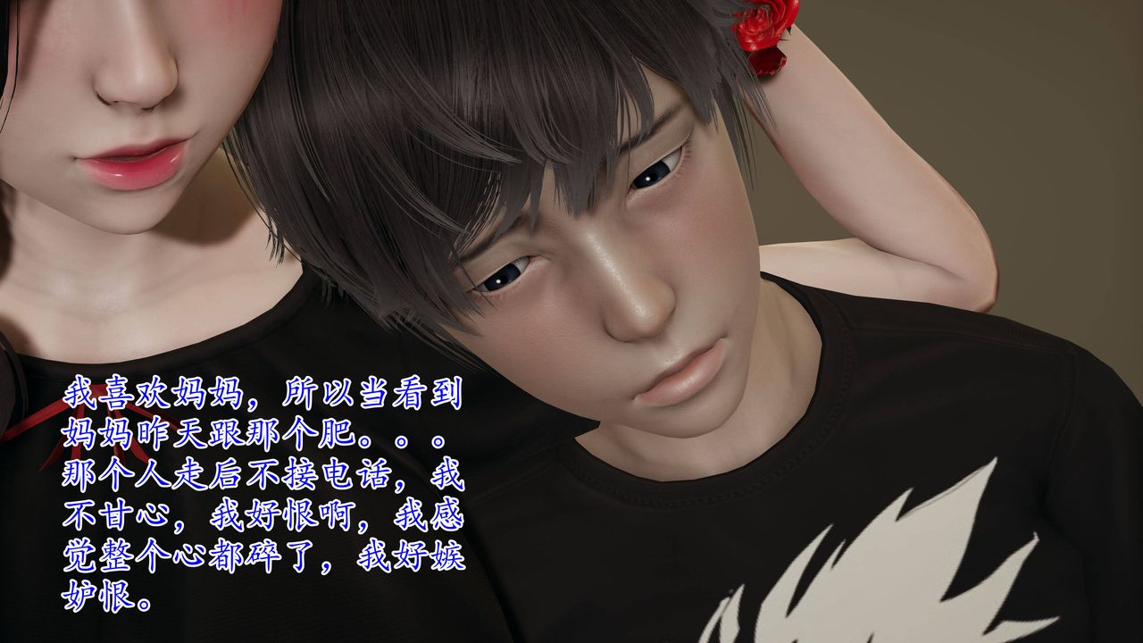 《[3D]媽媽是健身教練》漫画 第03話