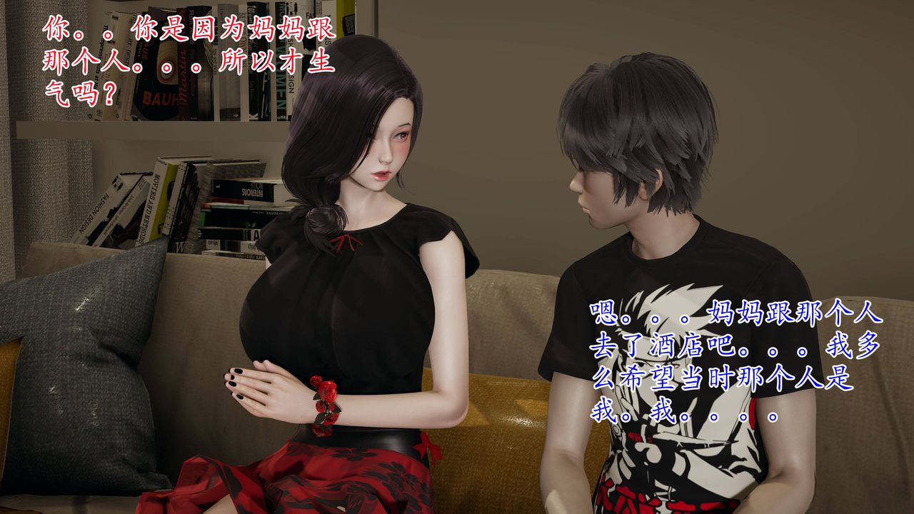 《[3D]媽媽是健身教練》漫画 第03話