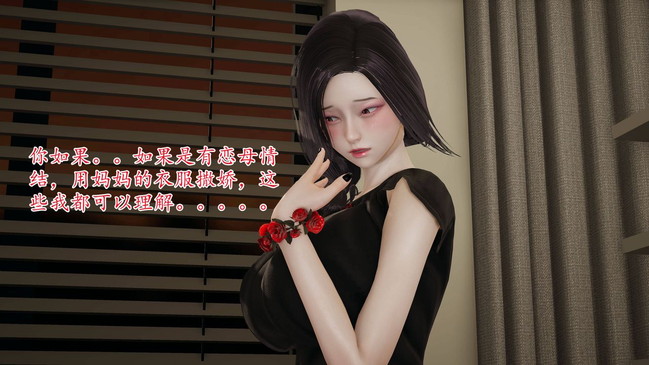 《[3D]媽媽是健身教練》漫画 第03話