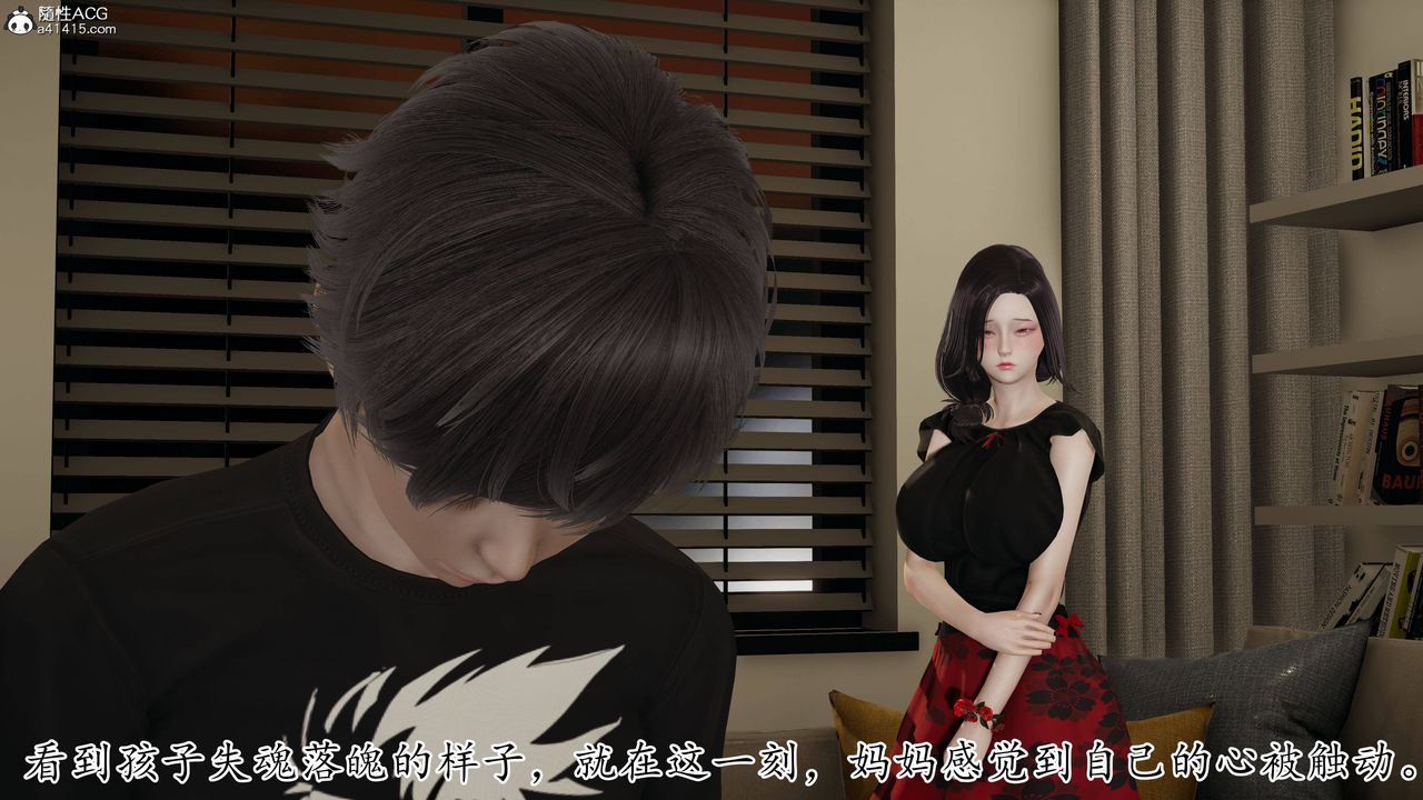 《[3D]媽媽是健身教練》漫画 第03話